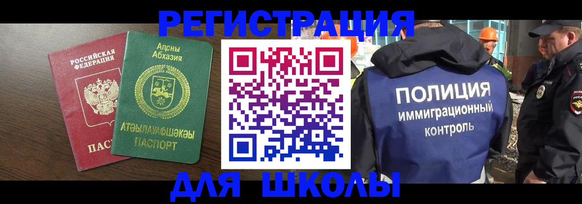 прописка от собственника в Волчанске