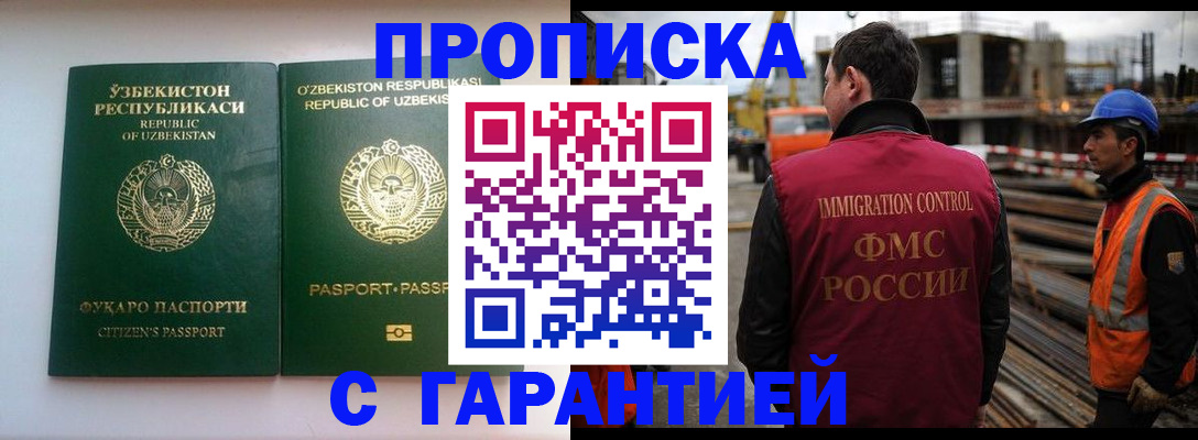 миграционный учет в Волчанске