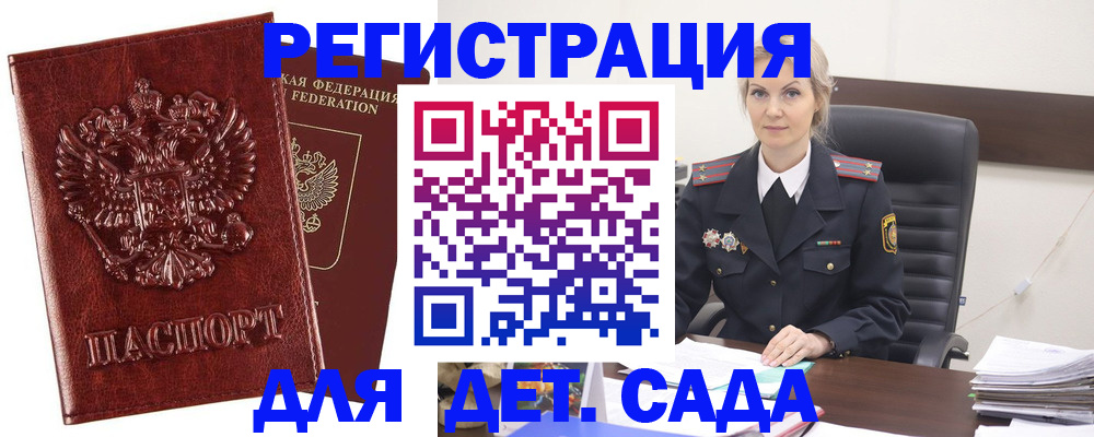 временная регистрация надежно в Волчанске
