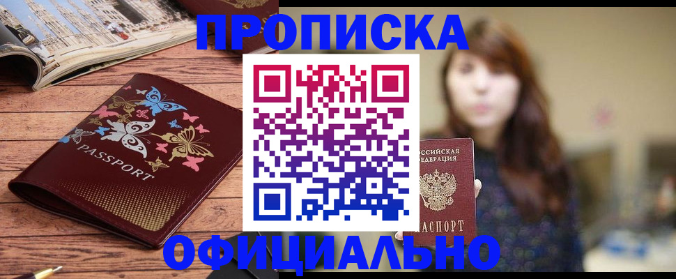 временная регистрация для всех в Волчанске